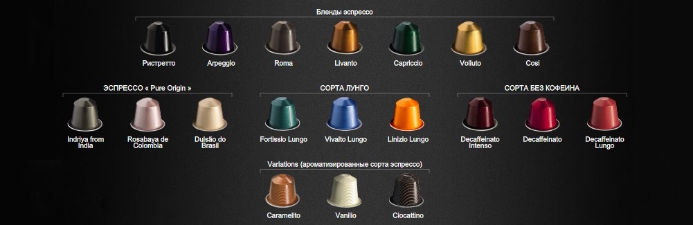 Nespresso